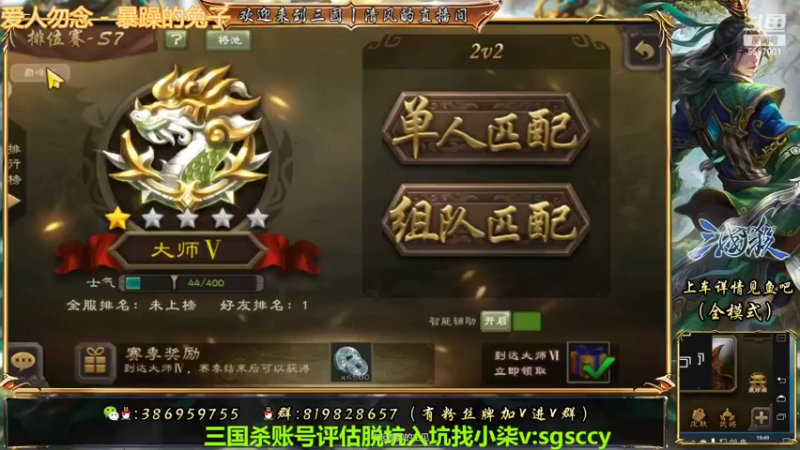 【2022-07-20 19点场】三國丨清风：巅峰赛NO.1三开不同战局