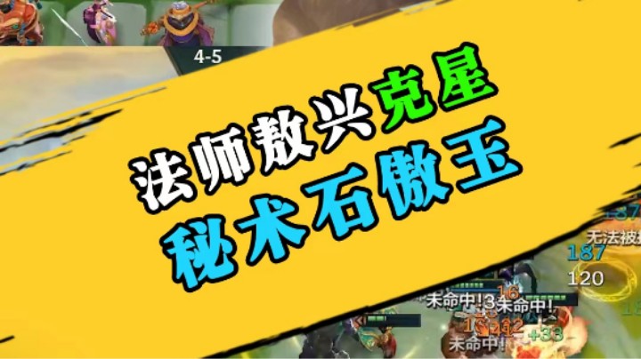 版本灵活强势阵容——秘书石傲玉