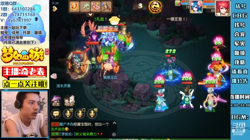 【2022-07-21 19点场】烟鬼奇老表：【问鼎天下】涿月蜃境，小研究一下