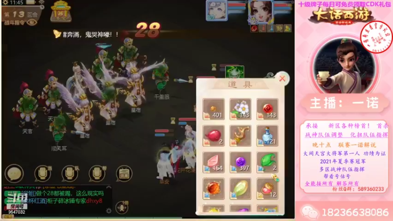 【2022-07-17 11点场】大话西游一诺：周六晚八点 送公仔 鼠标垫