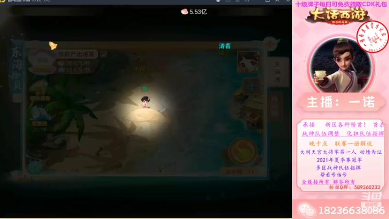 【2022-07-20 11点场】大话西游一诺：周六晚八点 送公仔 鼠标垫