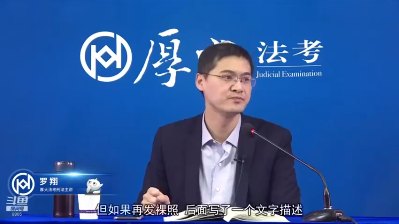 【2022-07-21 19点场】厚大法考官方：罗翔：没有愤怒,就没有正义！