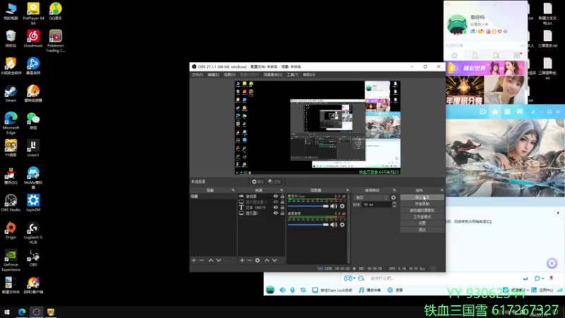 【2022-07-19 14点场】余贰人：3：三国雪