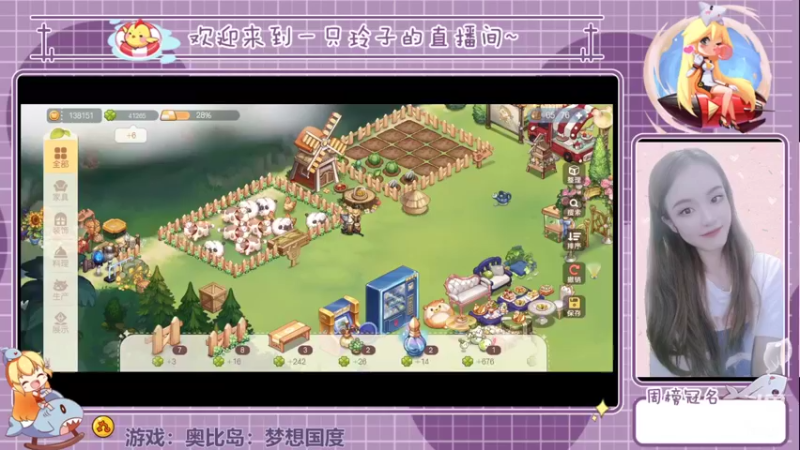 【2022-07-21 15点场】铃子是玲子吖：游戏：奥比岛：梦想国度