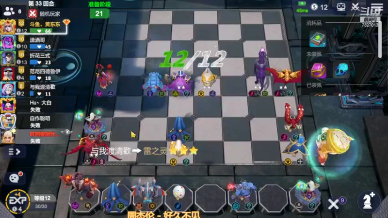 【2022-07-21 00点场】黄东东0923：多多自走棋7327013