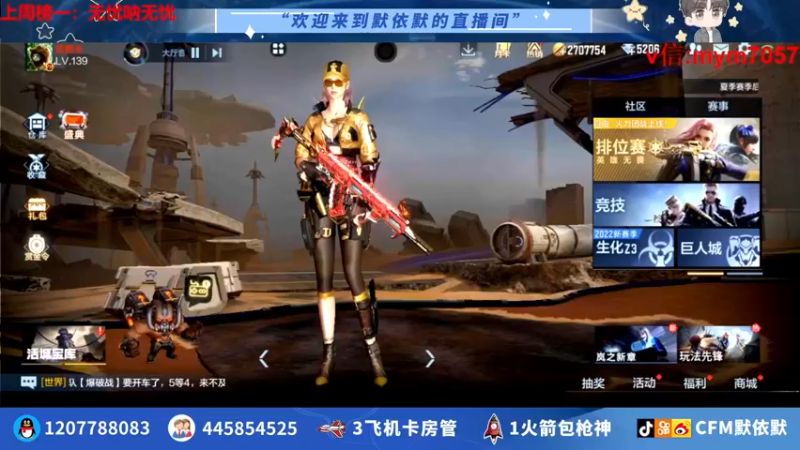 【2022-07-15 20点场】默依默：【王者轮回返厂】