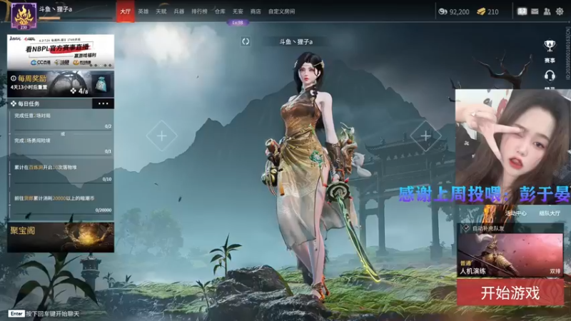 【2022-07-20 14点场】爱桃子的狸子a：今天又是努力上分的一天~