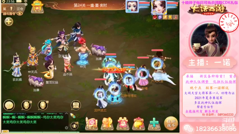 【2022-07-18 23点场】大话西游一诺：周六晚八点 送公仔 鼠标垫