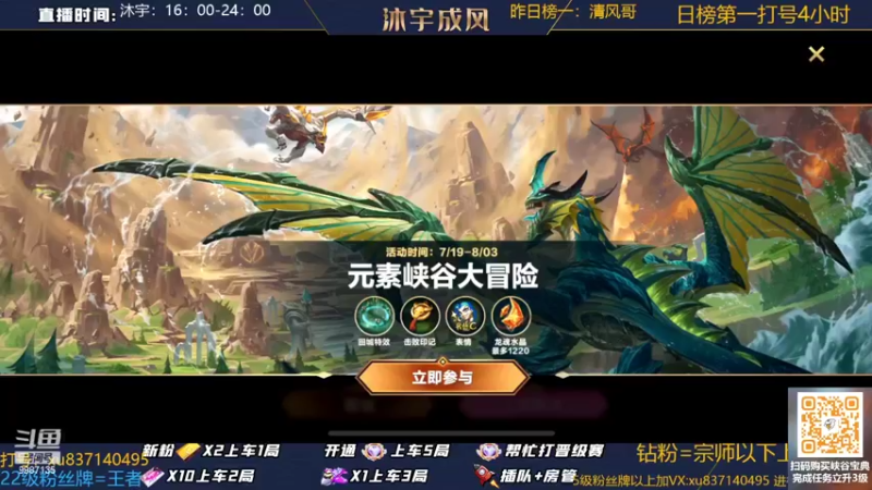 【2022-07-19 17点场】沐宇成风：新赛季冲国服第一VN~