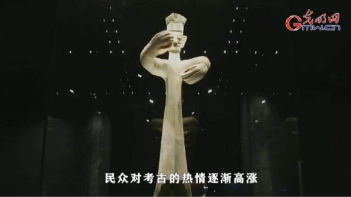 文明之美看东方｜何为考古