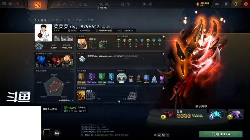 【2022-07-19 21点场】fv虚空假面：打dota2和雀魂玩玩