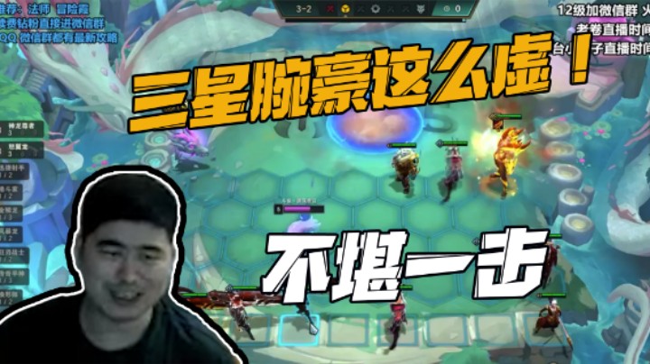 腕豪腕豪为你哀嚎，拳王你太让我失望了呀