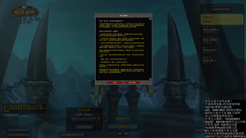 【2022-07-21 12点场】痴汉万宝路：WLK-明天开团测和PVP