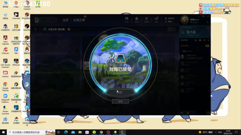 【2022-07-21 12点场】zard1991：zard1991 chill dude