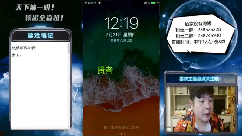 【2022-07-21 12点场】天下第一吼：外瑞古德~好好好！