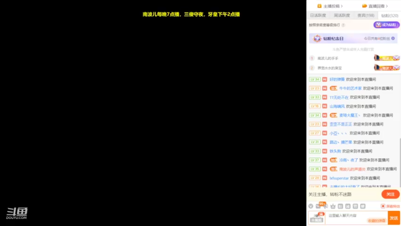 【2022-07-21 19点场】南波儿大魔王丶：南波儿：来啦来啦！