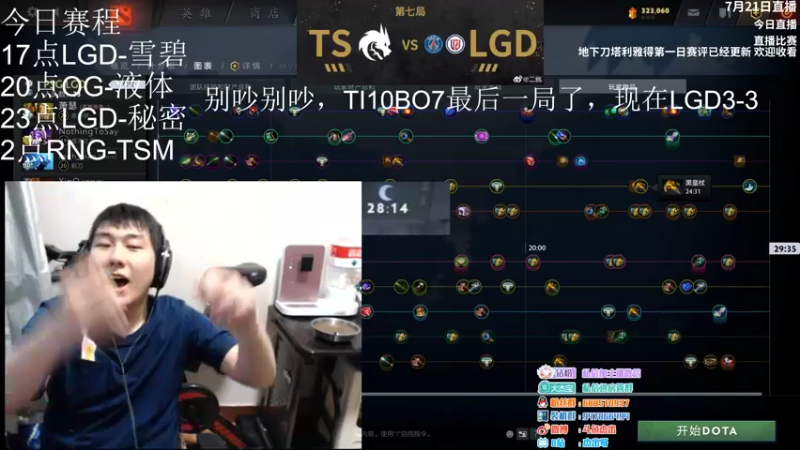 【2022-07-21 18点场】杰出哥：5点来看比赛！！！