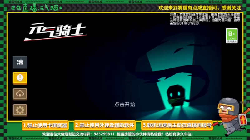 【2022-07-18 21点场】雾霾有点咸：斗鱼1.st小菜鸟