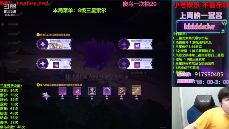 【2022-07-17 18点场】Xs雲烬：整活阵容海无敌存量