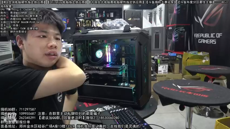 【2022-07-21 12点场】80it电脑网：郑州80it：大暑电脑活动开启