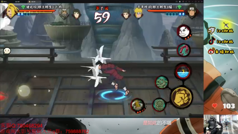 【2022-07-21 20点场】ice秋风：波风水门（青年）登场！ 6866