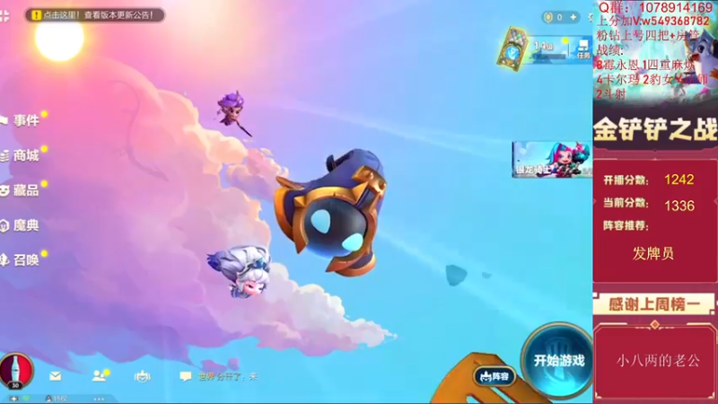 【2022-07-21 18点场】Double可乐：19:00复活赛冲！