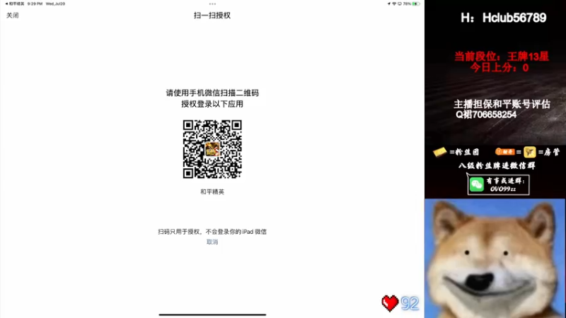 【2022-07-20 21点场】凉白开OAO：【13星匹路人上战神】