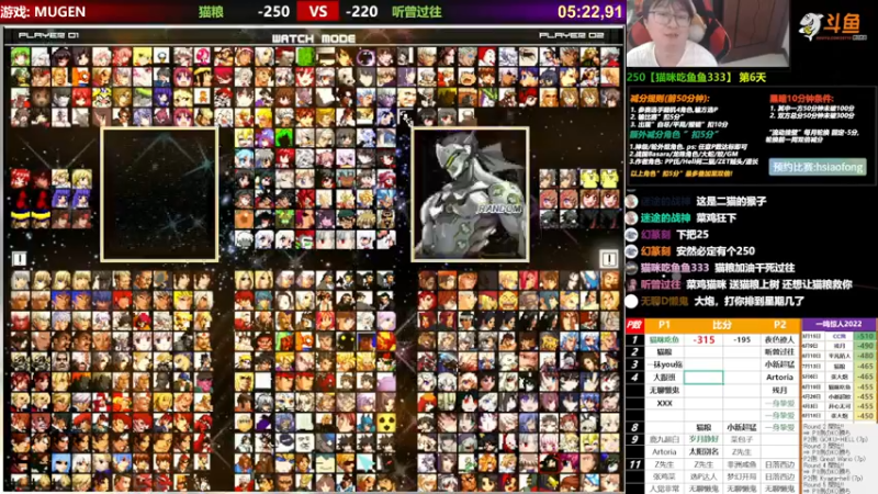 【2022-07-20 20点场】那日的风：【MUGEN】晚上好呀