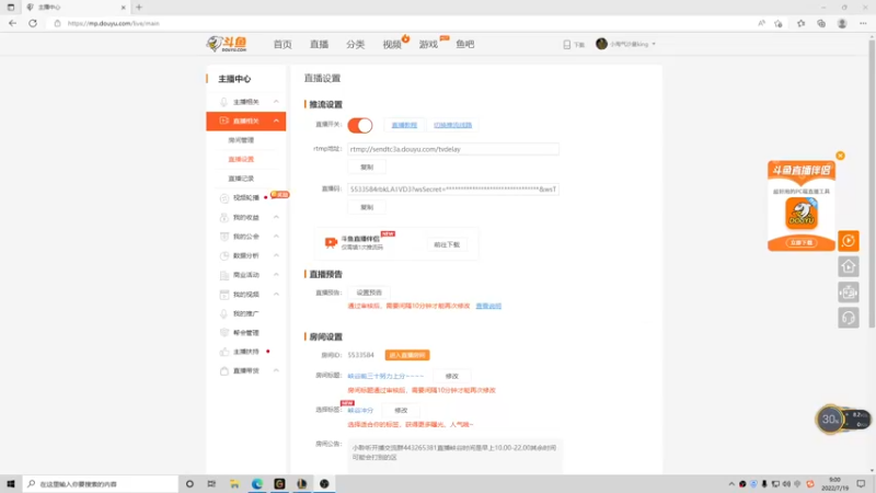【2022-07-19 09点场】小淘气沙皇king：峡谷前三十努力上分~~~~
