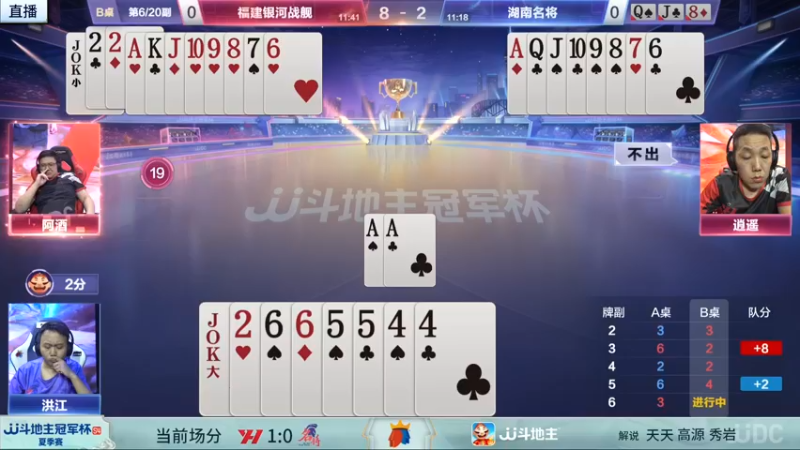 【2022-07-21 20点场】JJ斗地主官方：【观赛赢金条】冠军杯S4直播中