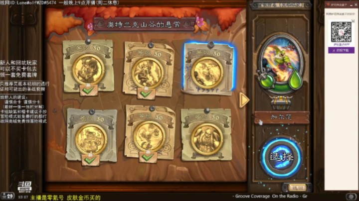 零氪佣兵战纪通关流程：英雄5-3 加尔范