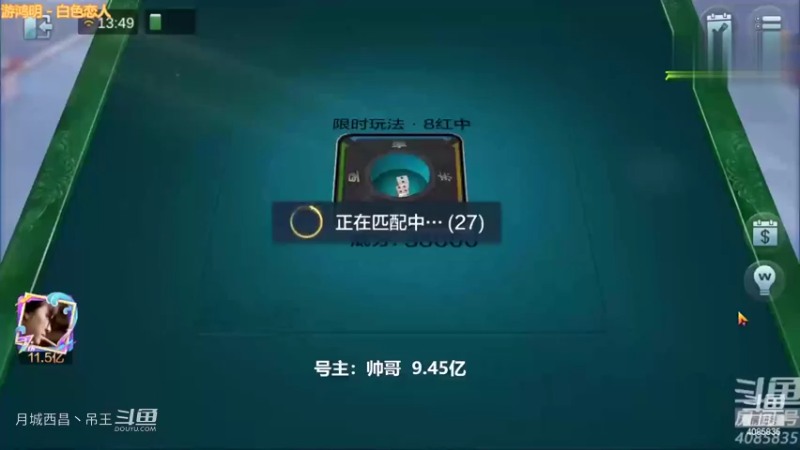 麻麻，他们的牌都好大啊。