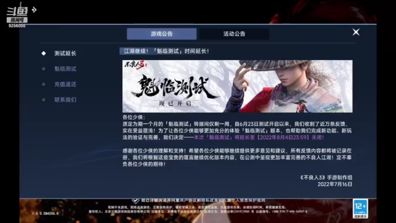 【2022-07-21 07点场】纸鸢飞路：不良人3，一起来玩啊。