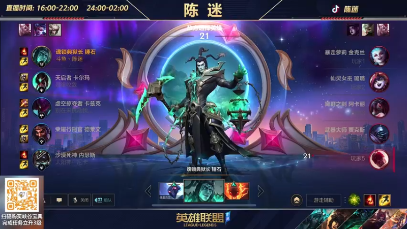 【2022-07-21 17点场】陈迷丶德莱文：陈迷：最强德莱文沉浸式屠杀秀