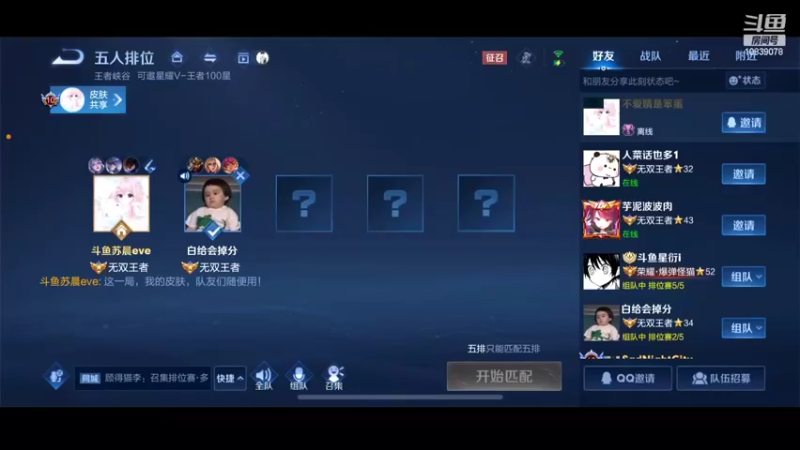 【2022-07-20 09点场】苏晨eve：打打澜表现 上个荣耀