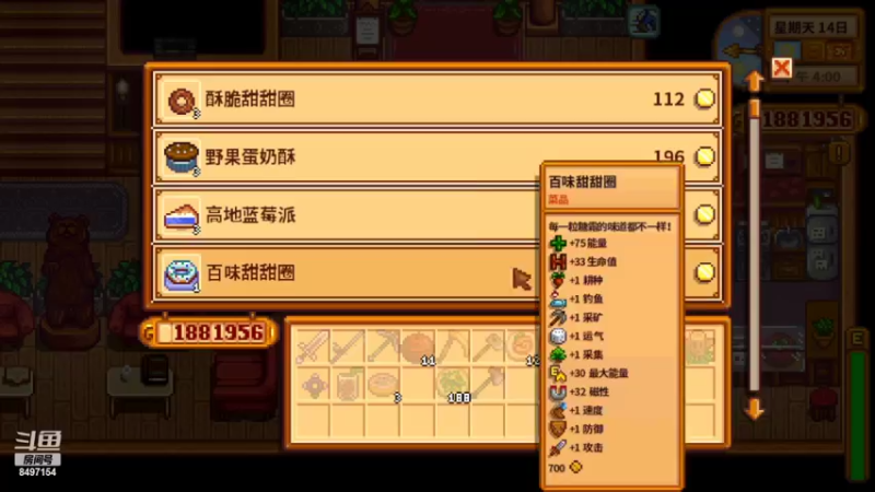 【2022-07-21 01点场】WE丶994：网修好了 上班咯
