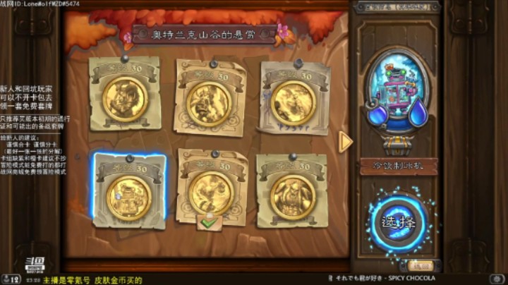 零氪佣兵战纪通关流程：英雄5-4 冷饮制冰机