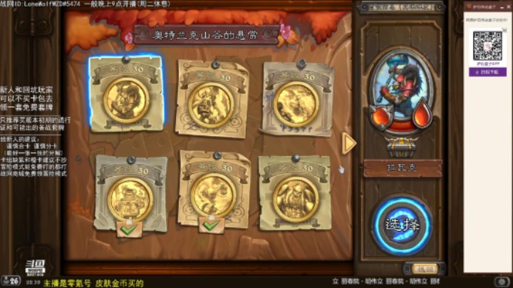 零氪佣兵战纪通关流程：英雄5-1 拉瓦克