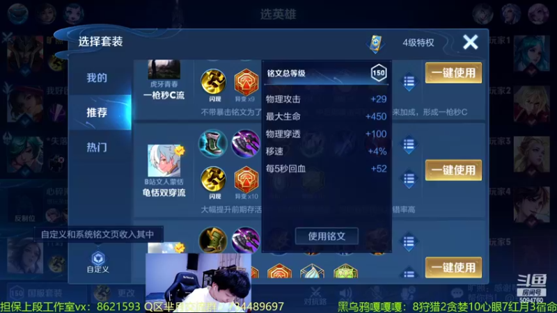 【2022-07-21 00点场】青鸾少年云天河：芈月巅峰赛冲刺2200～