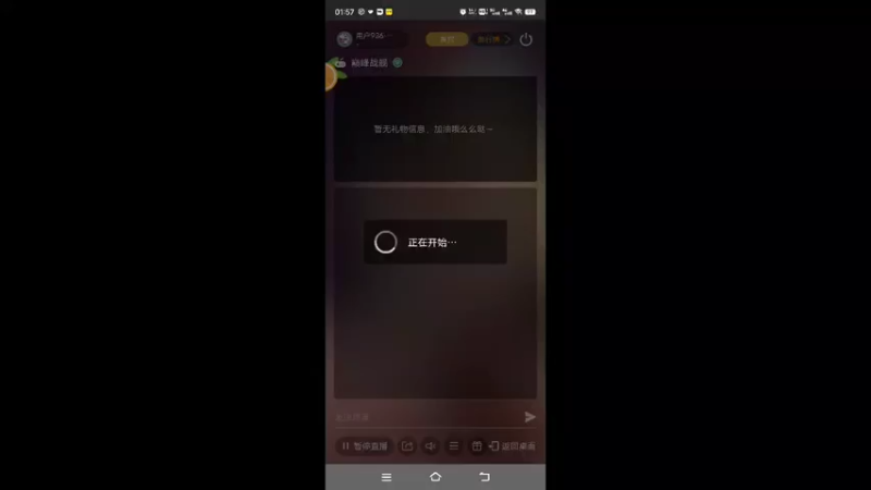 【2022-07-21 01点场】用户93679218：用户93679218的直播间