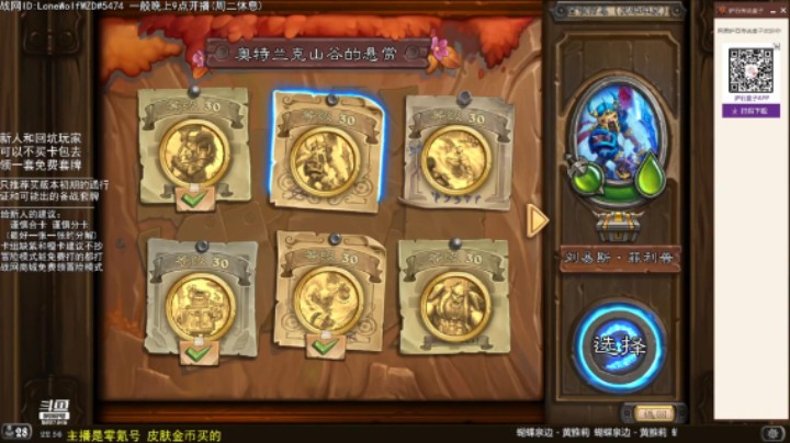 零氪佣兵战纪通关流程：英雄5-2 刘易斯·菲利普