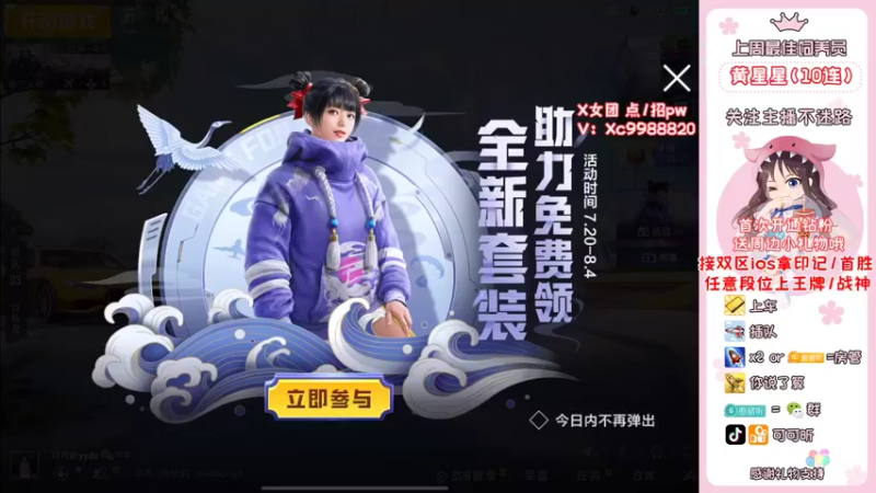 【2022-07-21 07点场】可可昕ohh：【甜嗓少女音】聊路人~