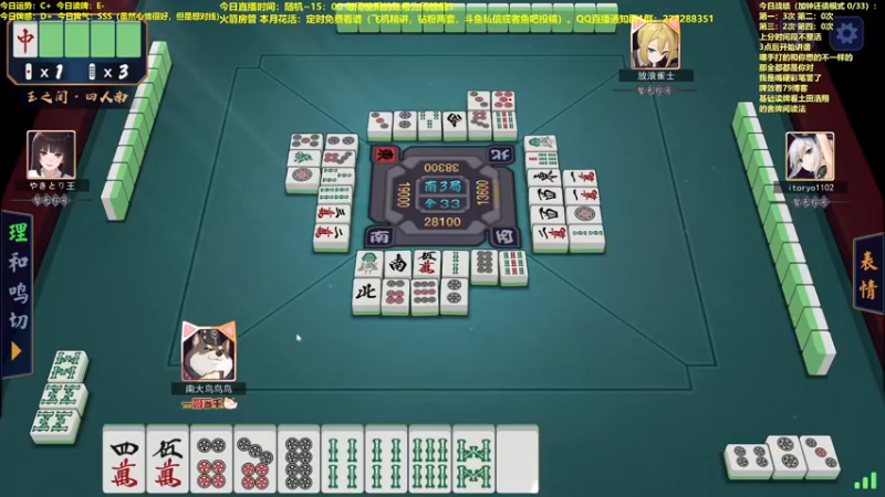 【2022-07-21 14点场】平平无奇安澜君：安澜雀魂：有来有回打雀