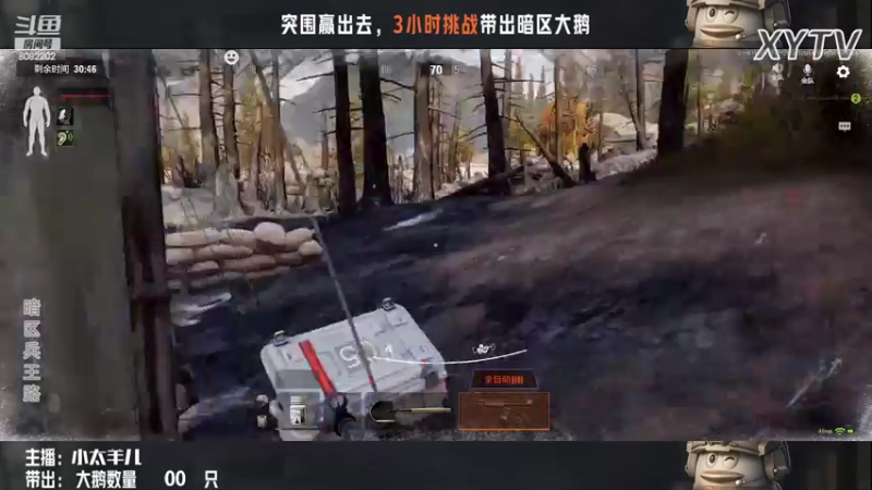 【2022-07-21 01点场】小太羊儿：暗区搜大鹅，带鹅突围有好运