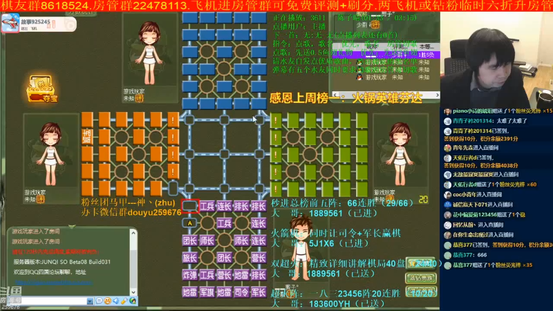 【四国军棋】神机小诸葛的精彩时刻 20220721 09点场