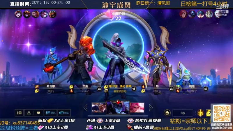 【2022-07-19 23点场】沐宇成风：新赛季冲国服第一VN~