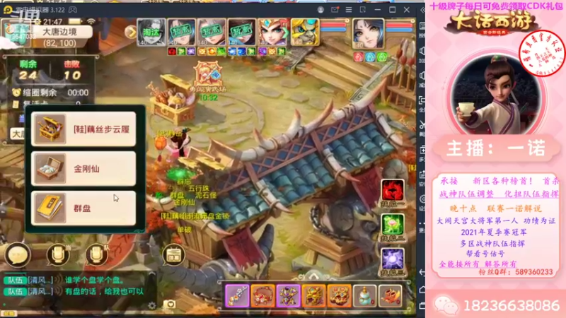 【2022-07-17 21点场】大话西游一诺：周六晚八点 送公仔 鼠标垫