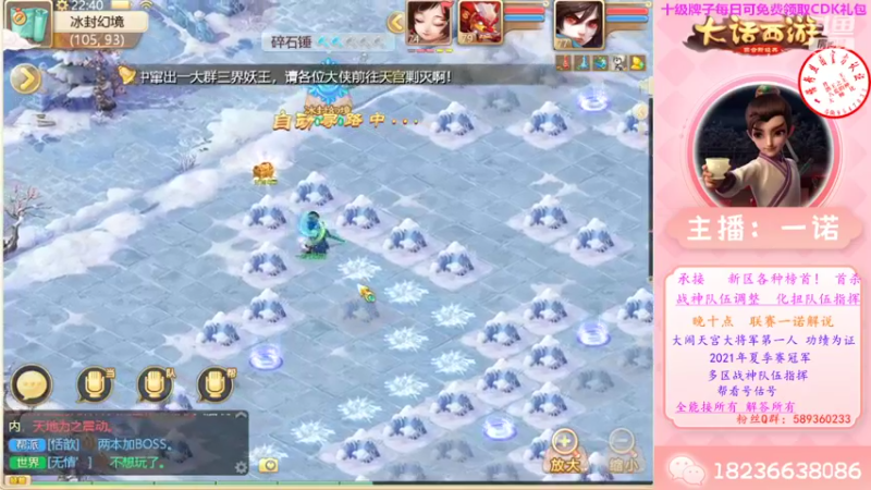 【2022-07-16 22点场】大话西游一诺：周六晚八点 送公仔 鼠标垫