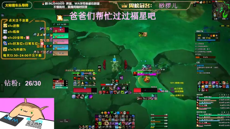 【2022-07-20 16点场】大嘴geigei：大嘴：大秘境车头导师，钻粉S4带门！！