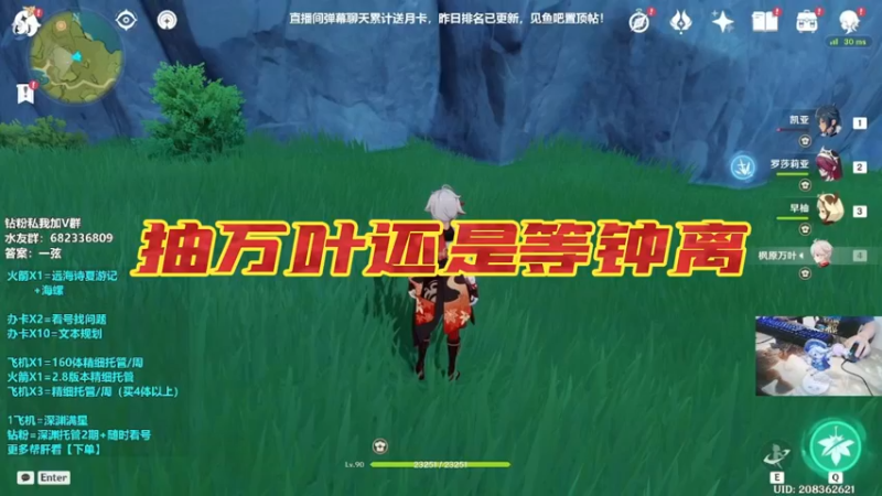【原神】你问我答-抽万叶还是等钟离